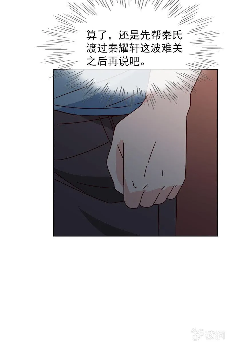 担忧的心 第16页
