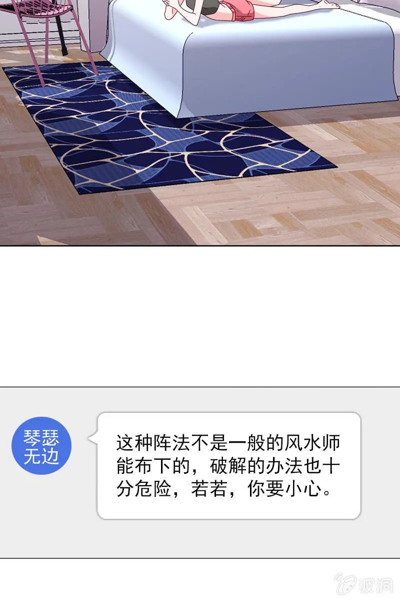 担忧的心 第19页