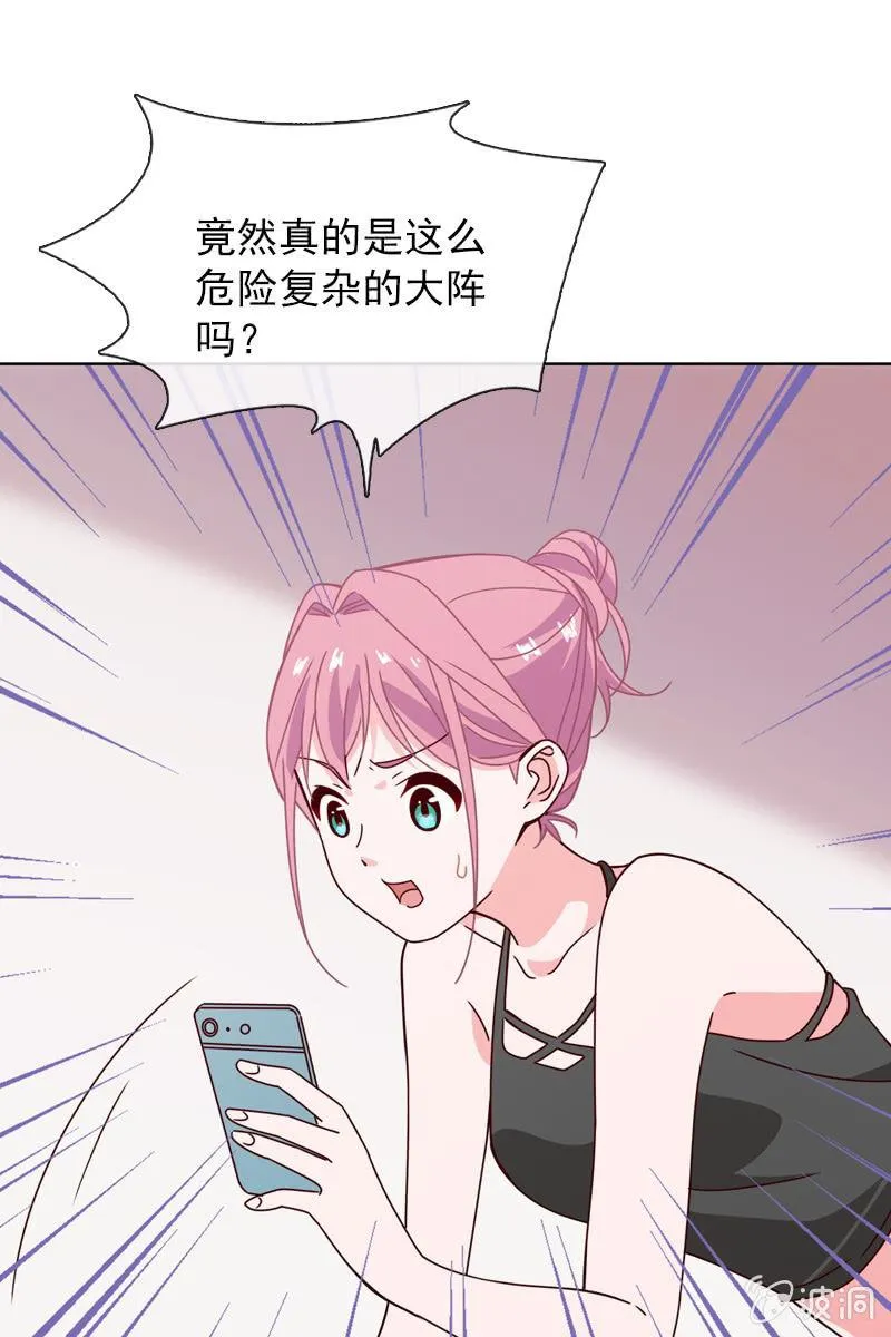 担忧的心 第20页