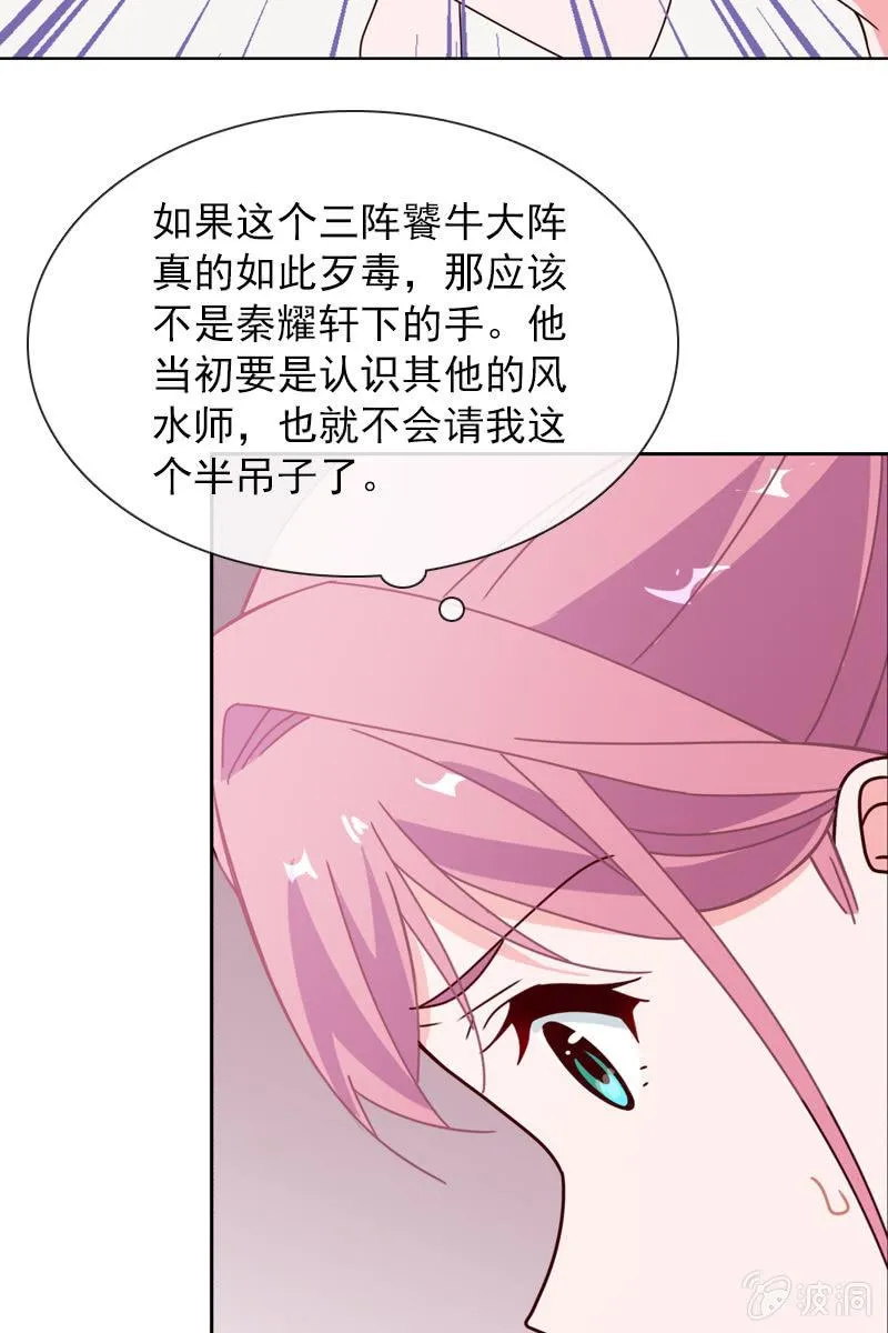 担忧的心 第21页