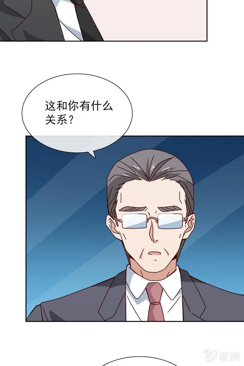 重返凯盛集团 第10页