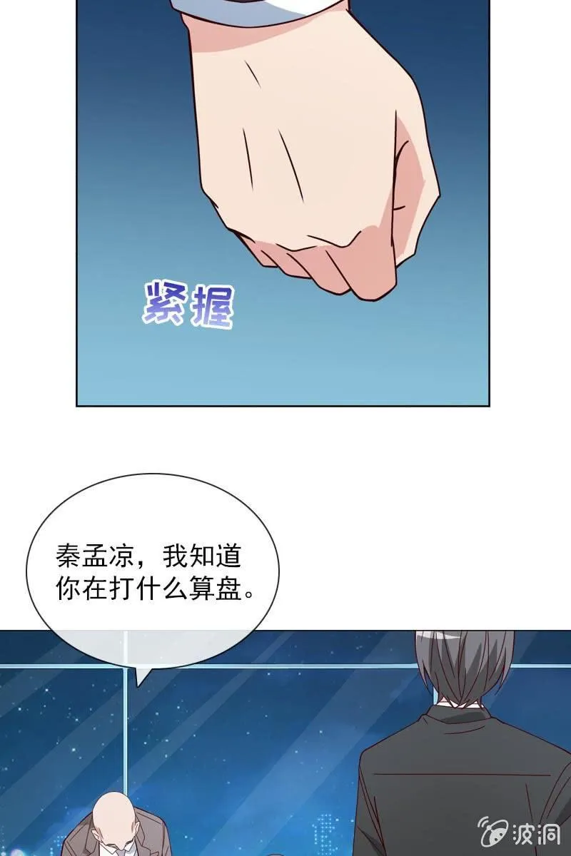 重返凯盛集团 第13页