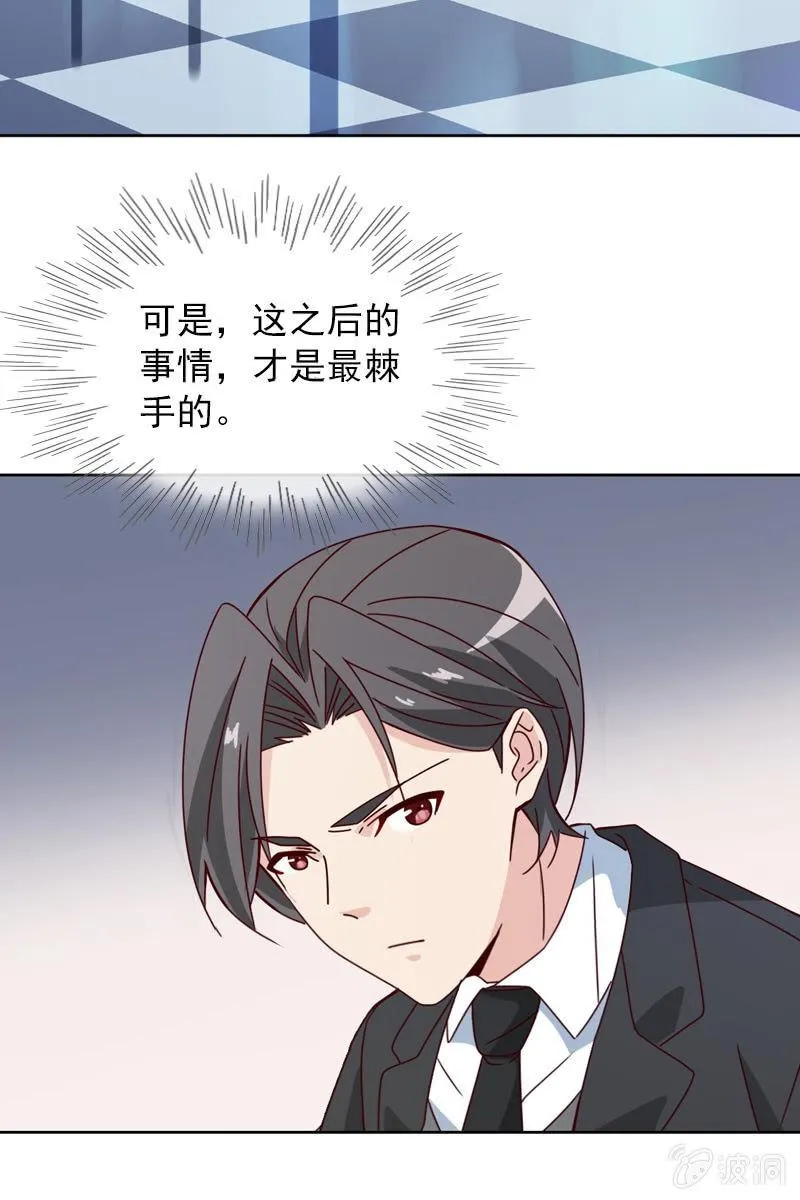 重返凯盛集团 第26页