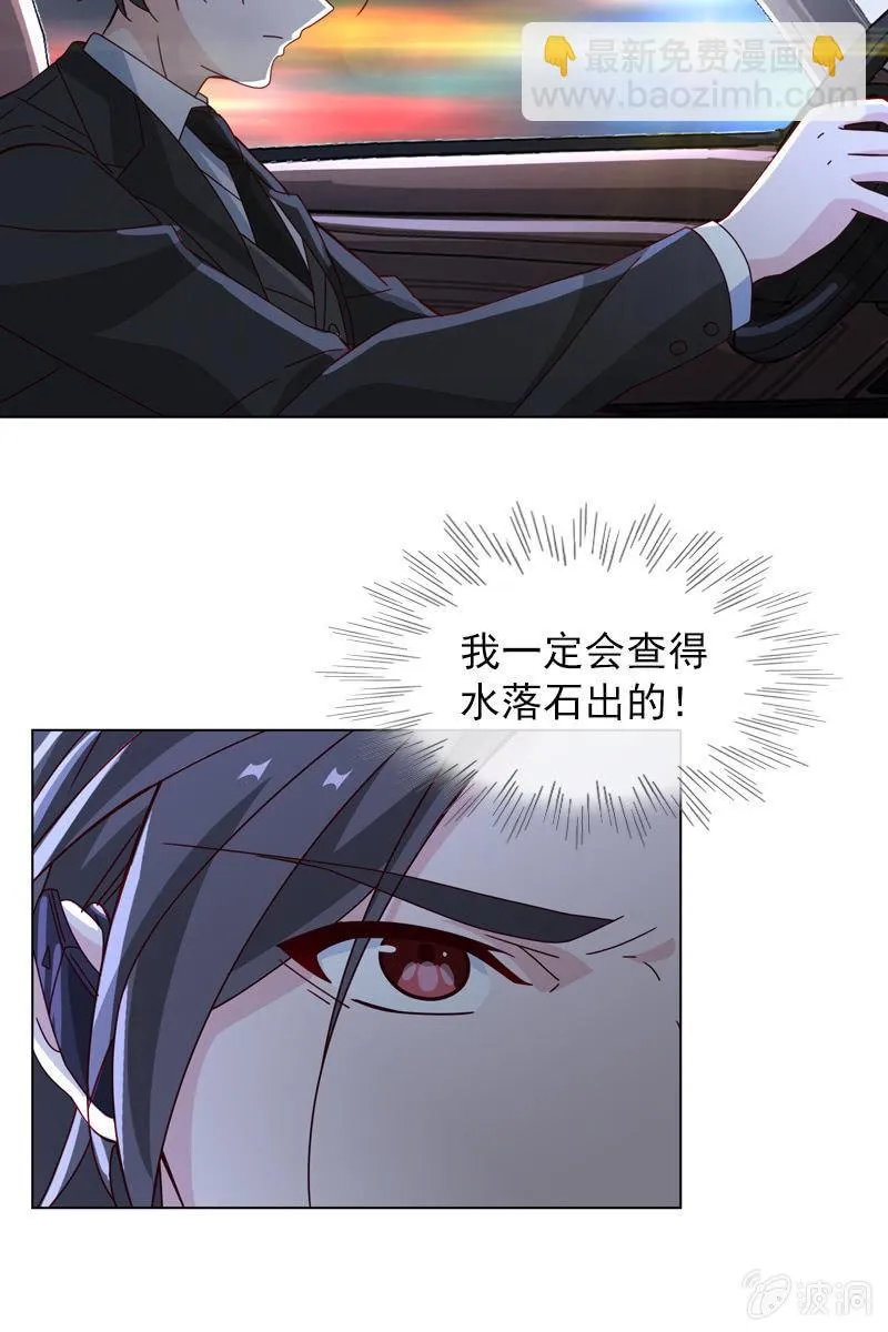 颜家的质问 第5页