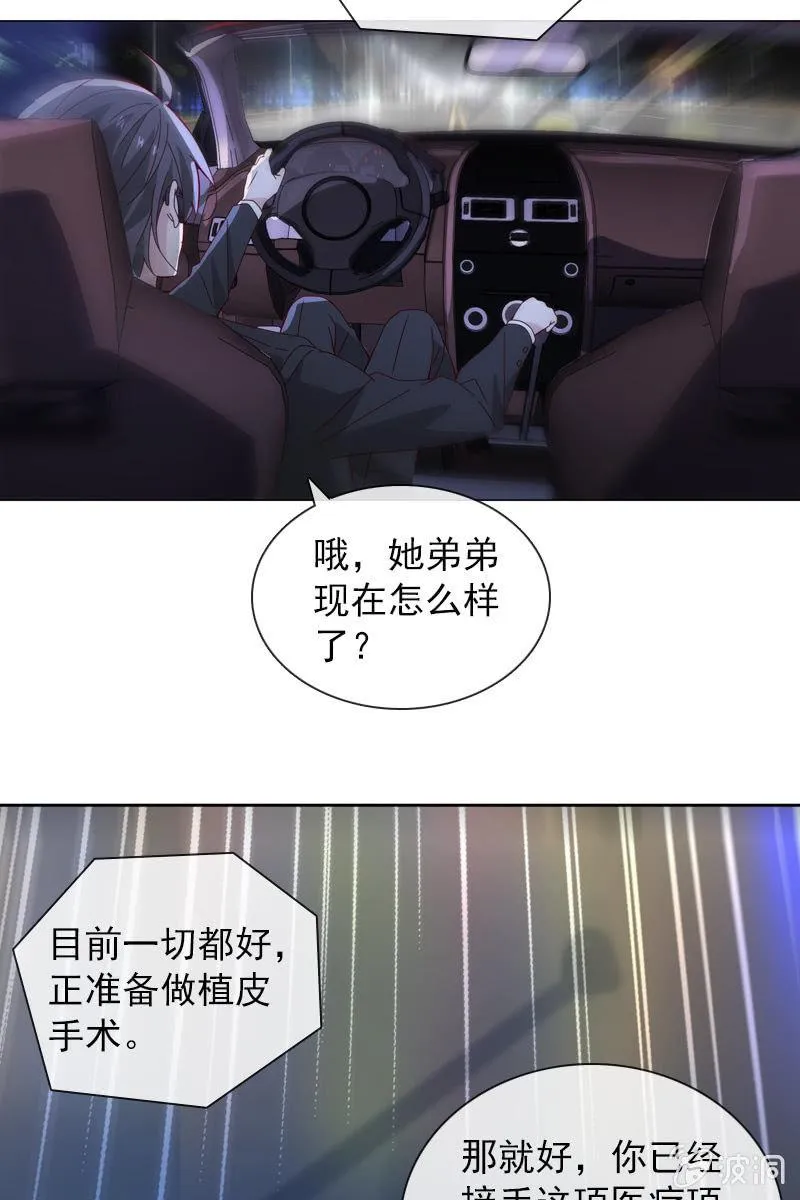 颜家的质问 第7页