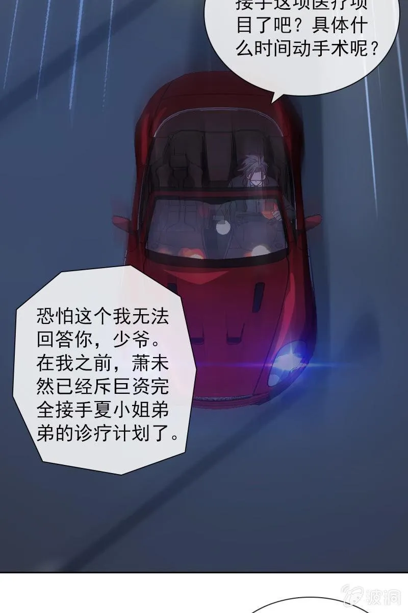 颜家的质问 第8页