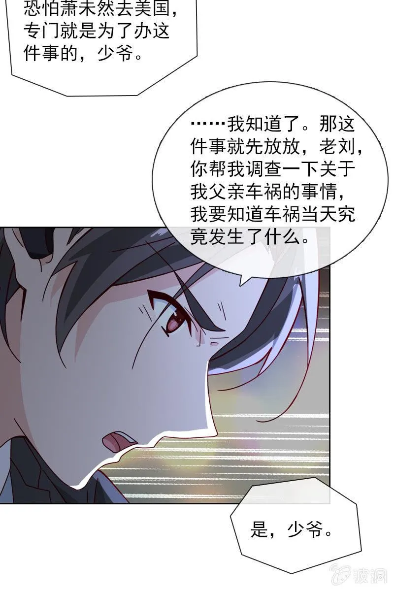 颜家的质问 第10页