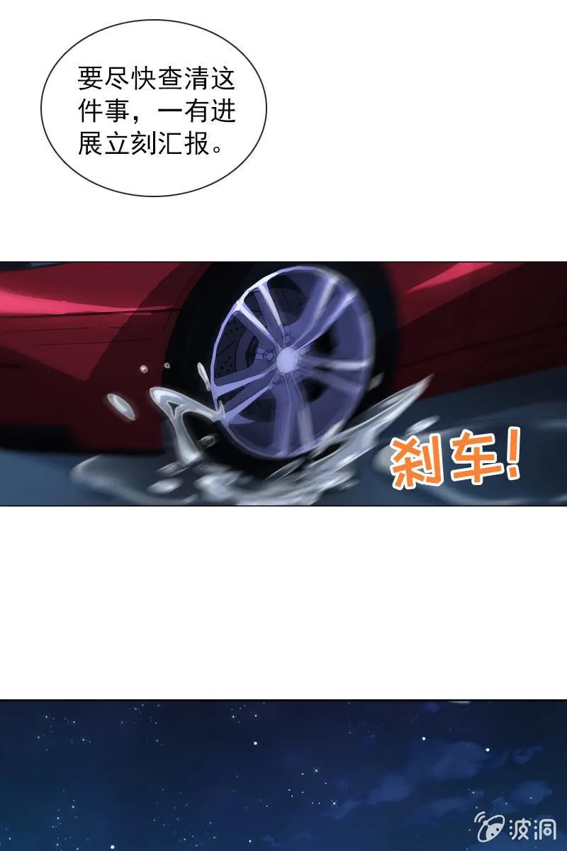 颜家的质问 第11页