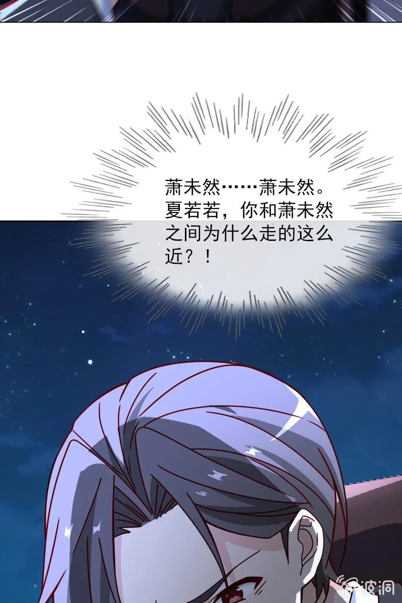 颜家的质问 第14页