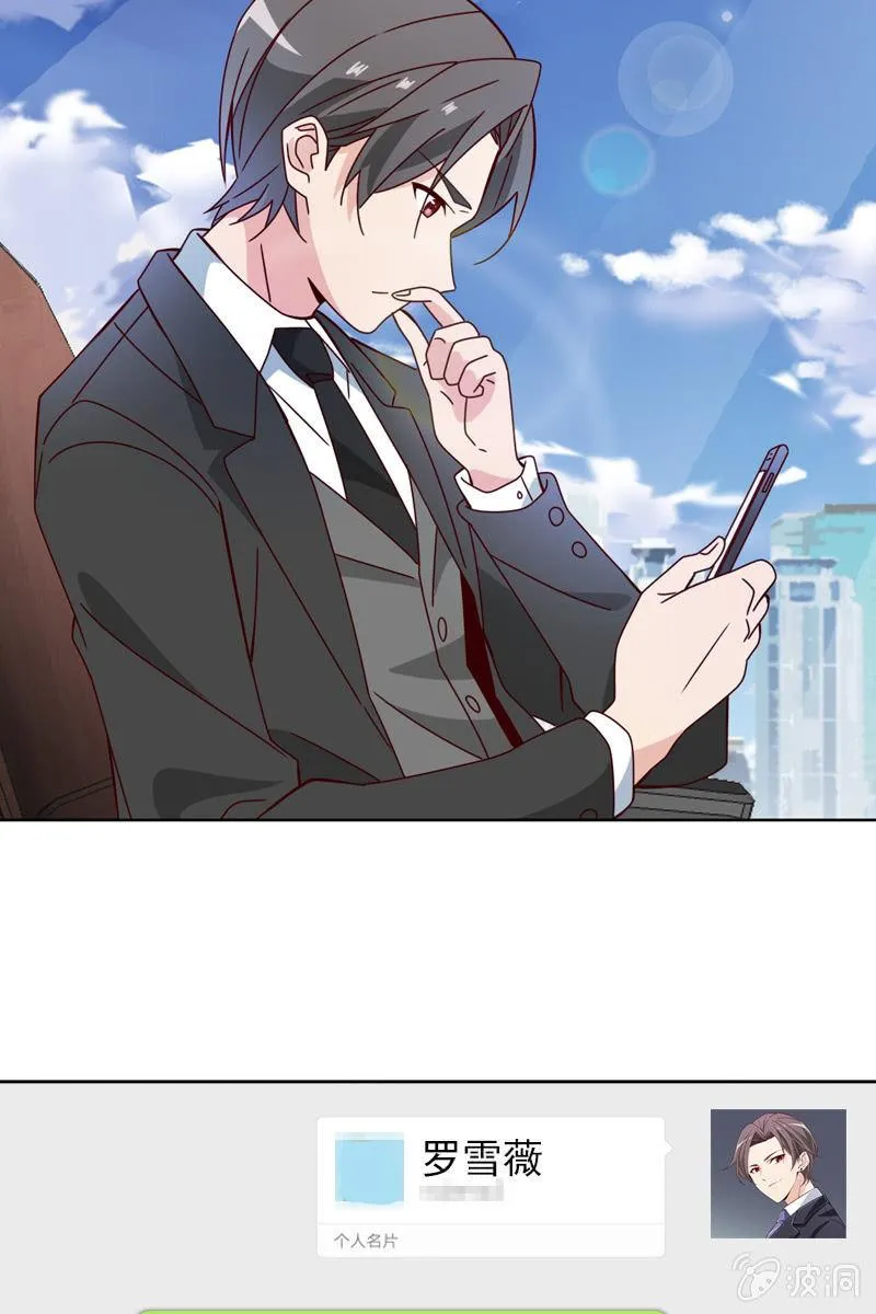 颜家的质问 第24页