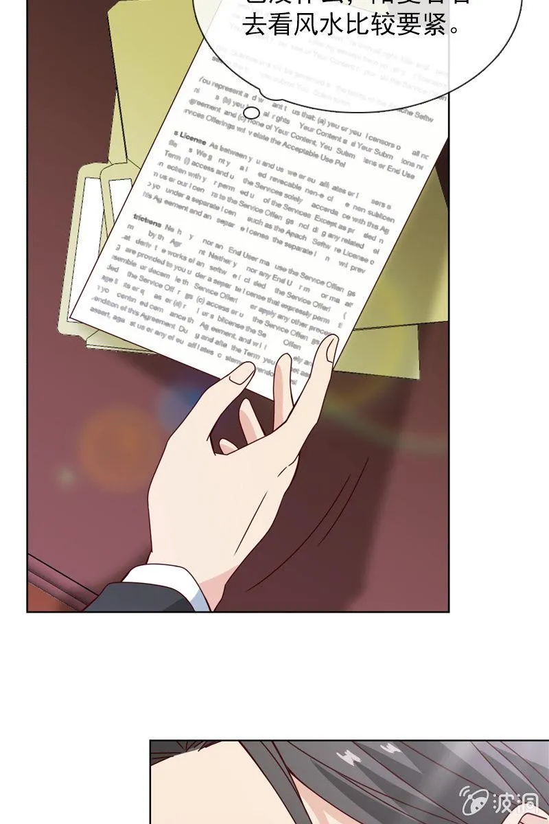 颜家的质问 第27页