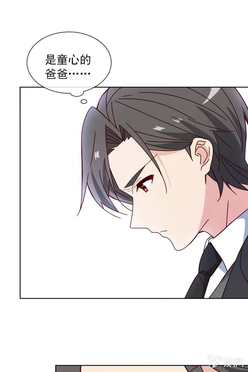 颜家的质问 第29页