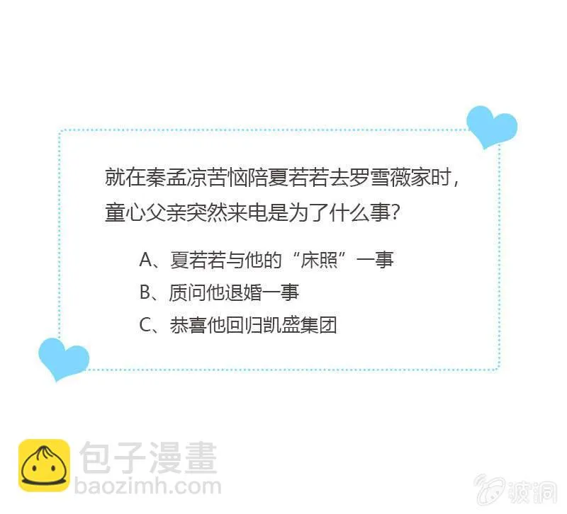 颜家的质问 第33页