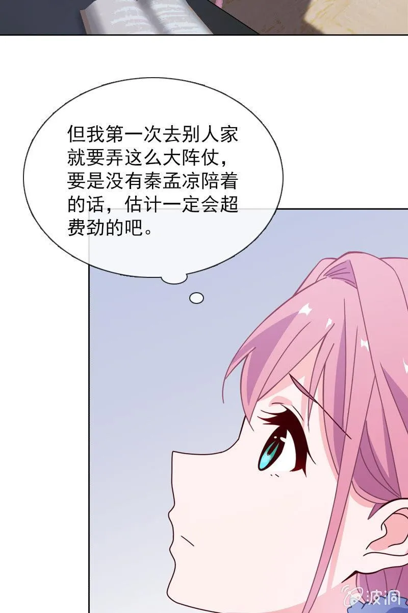 大快人心 第19页