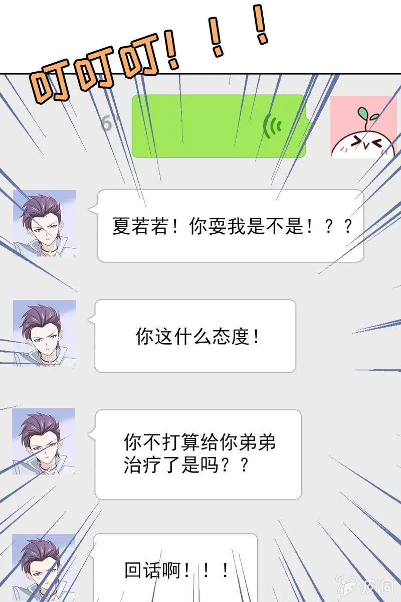 大快人心 第25页