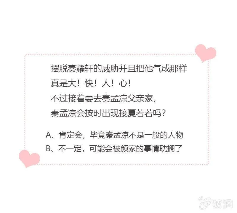 大快人心 第29页