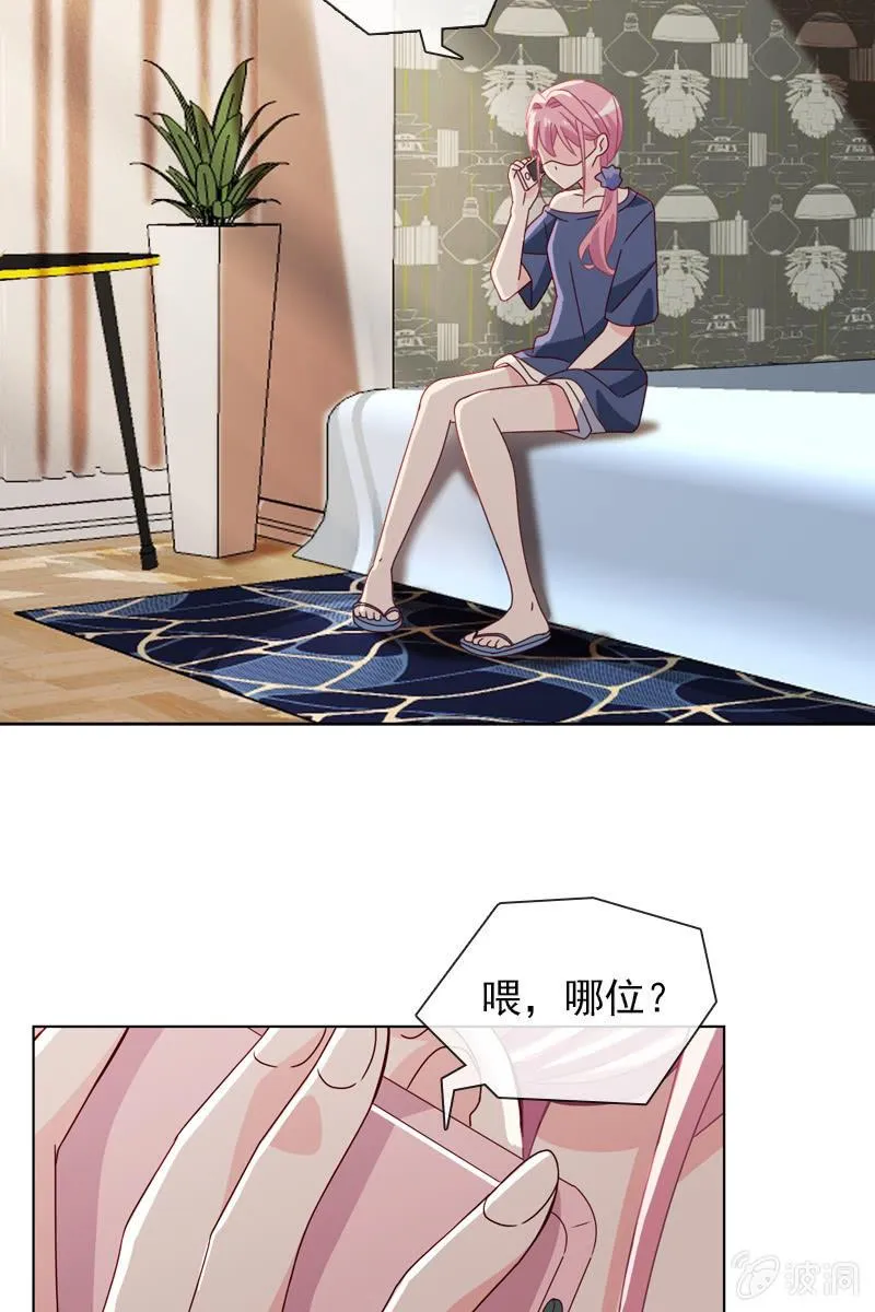 非她不娶 第4页