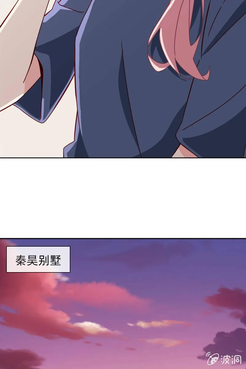 非她不娶 第6页