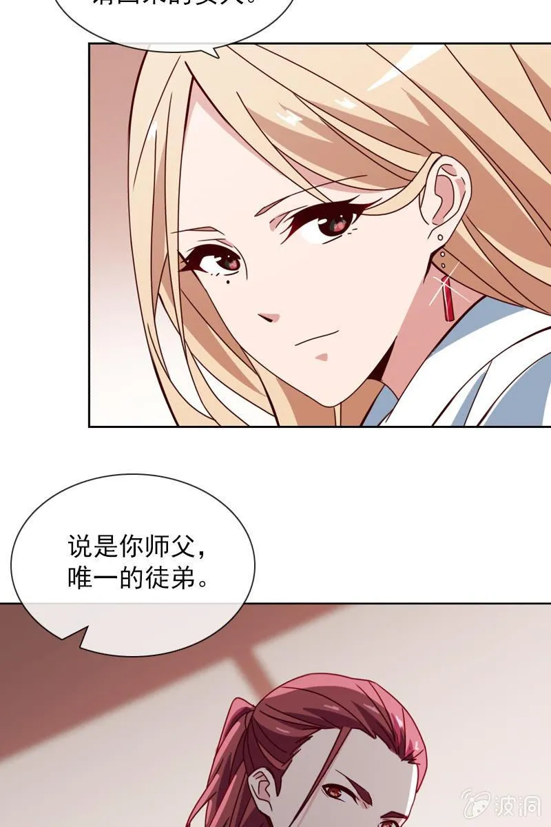 非她不娶 第10页