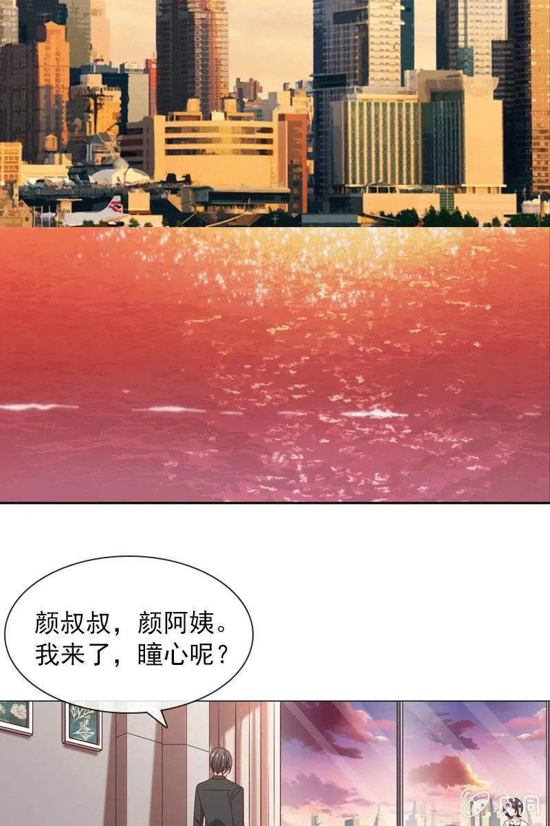 非她不娶 第15页