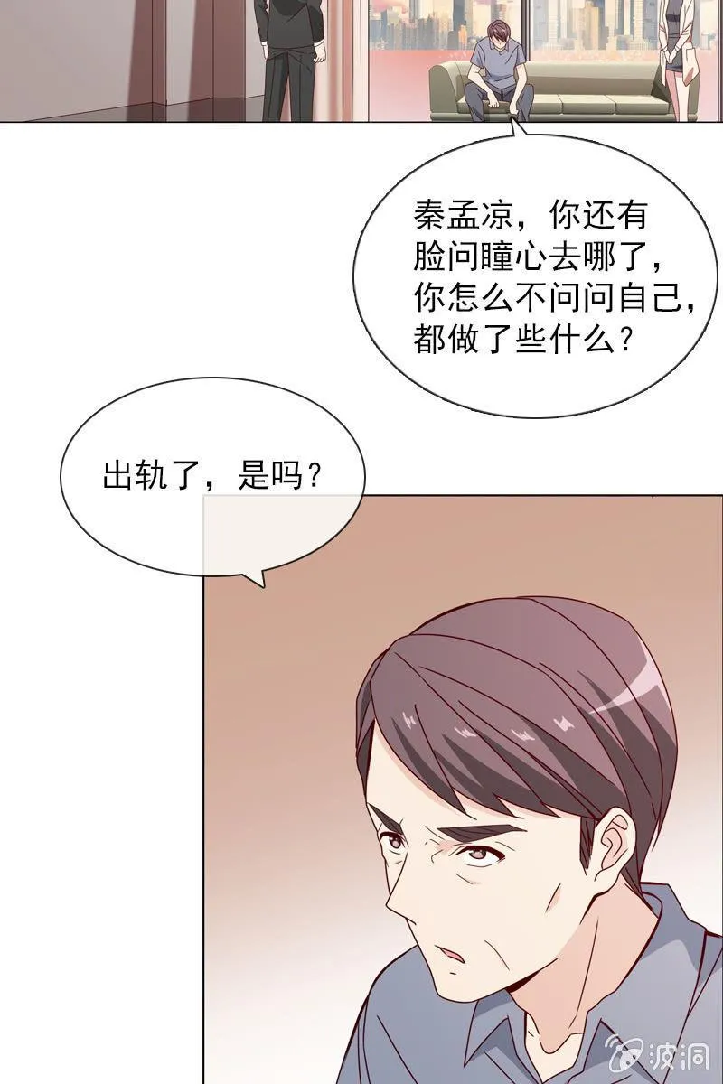非她不娶 第16页