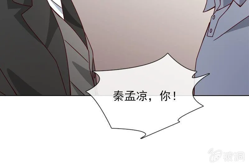 非她不娶 第24页
