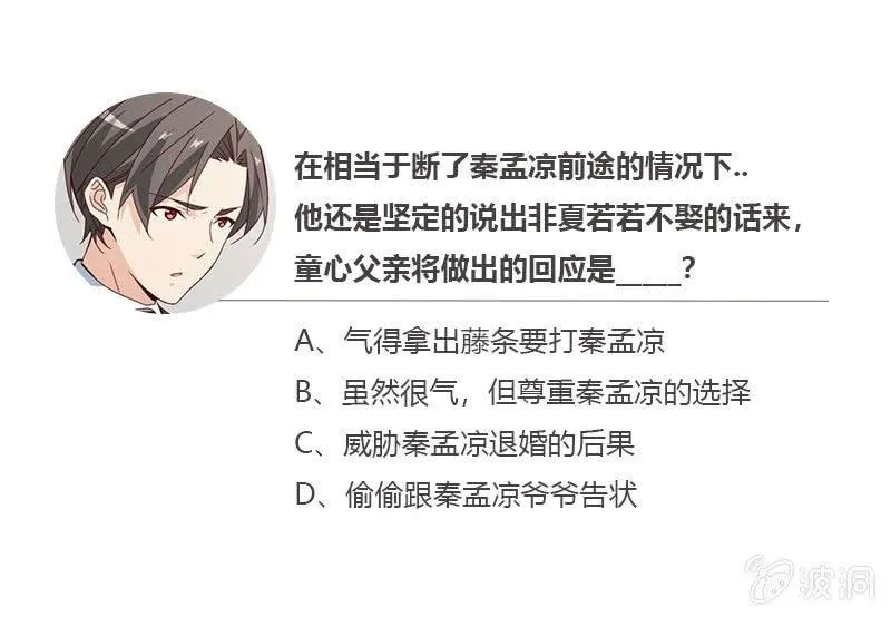 非她不娶 第25页