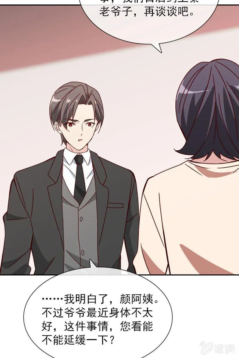 被放鸽子 第5页