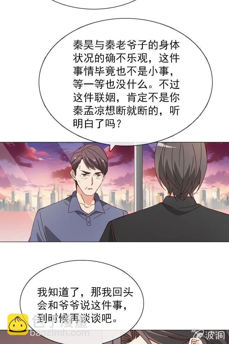 被放鸽子 第6页