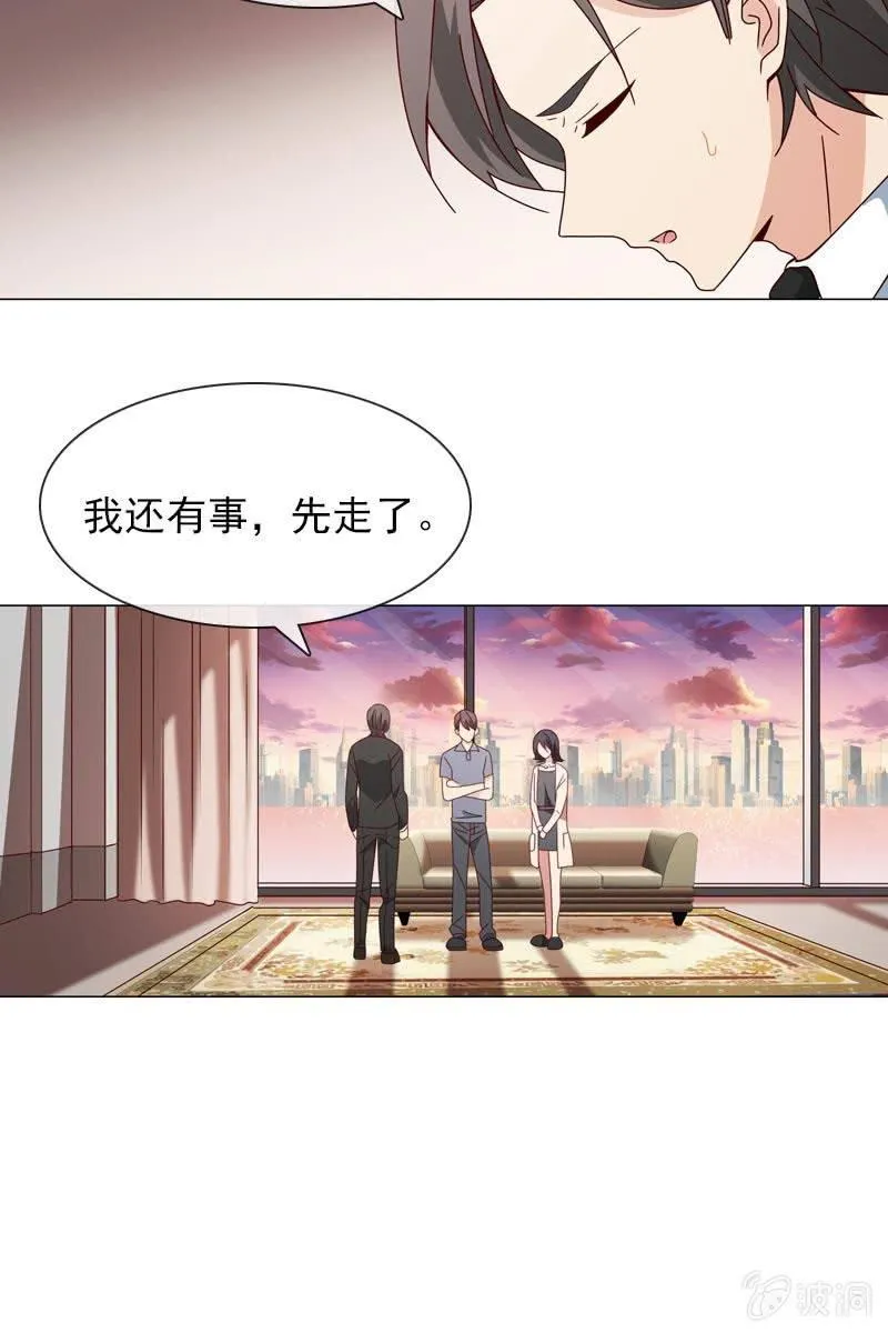 被放鸽子 第7页