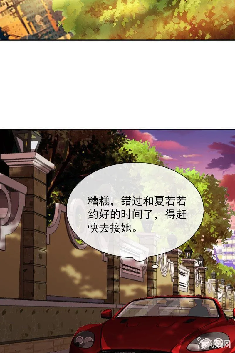 被放鸽子 第9页