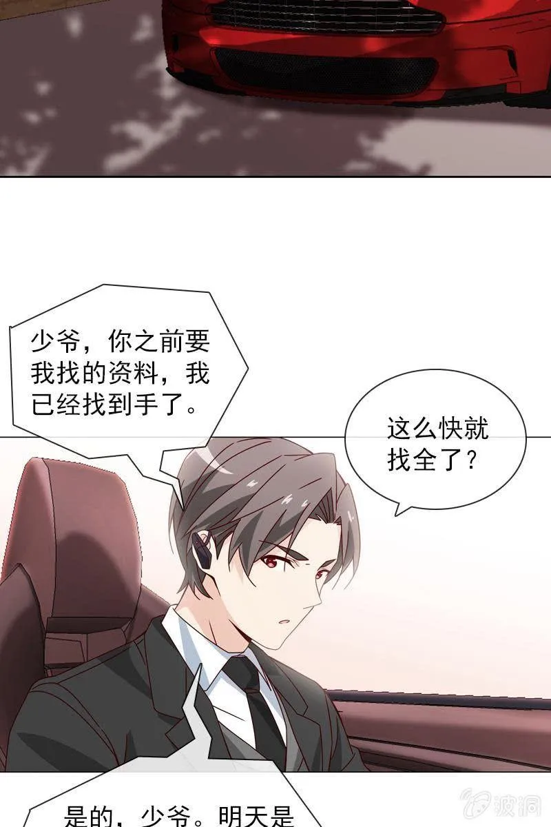 被放鸽子 第10页