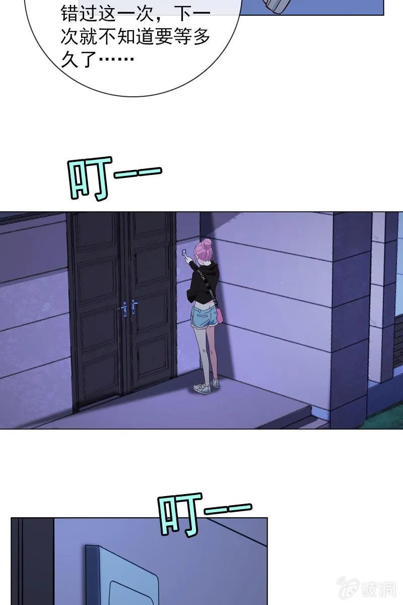 被放鸽子 第20页