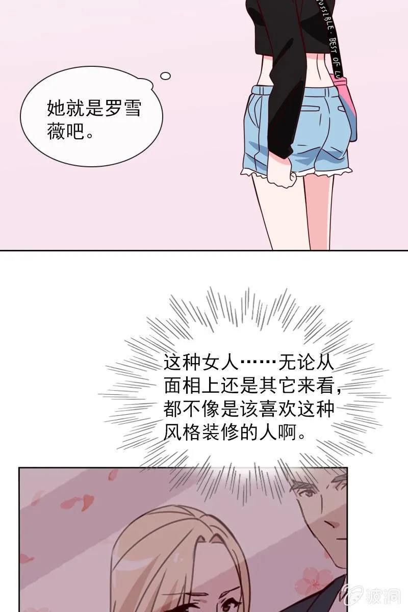 夏若若的危机 第8页