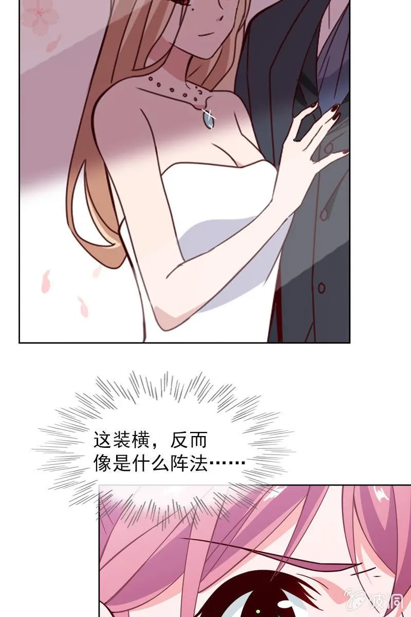 夏若若的危机 第9页