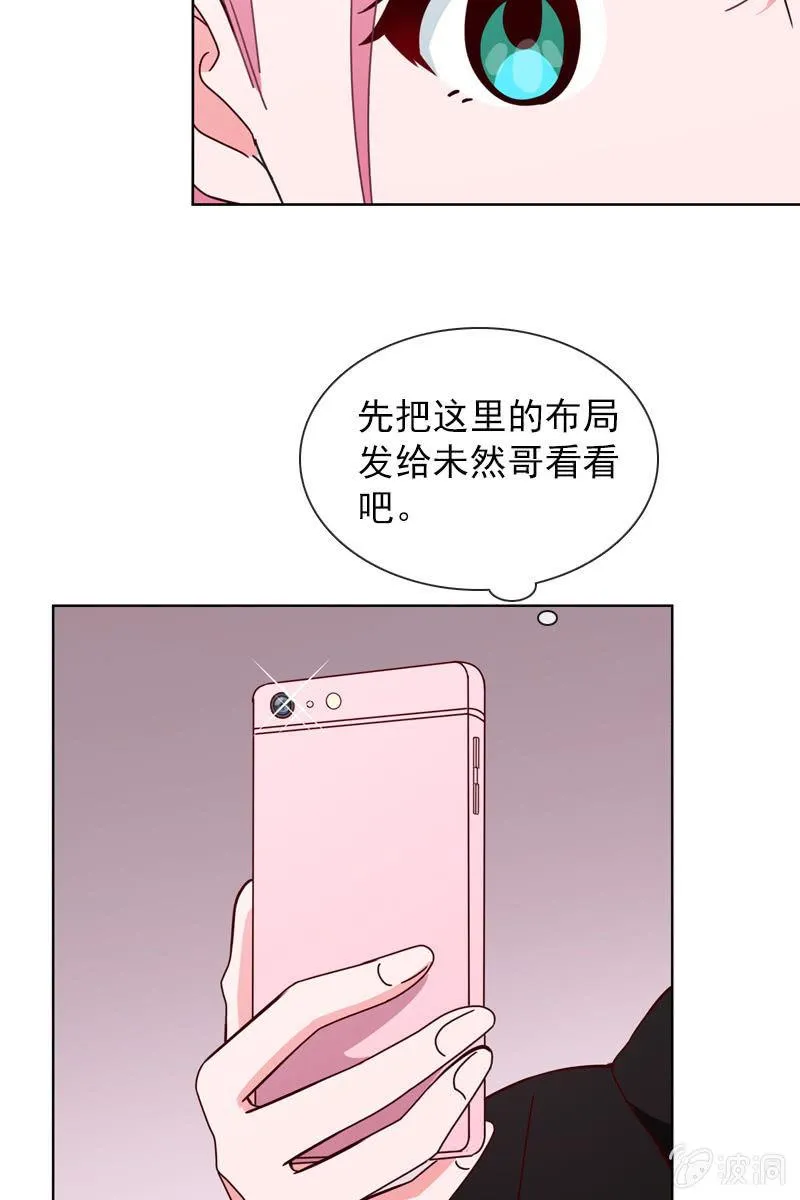 夏若若的危机 第10页