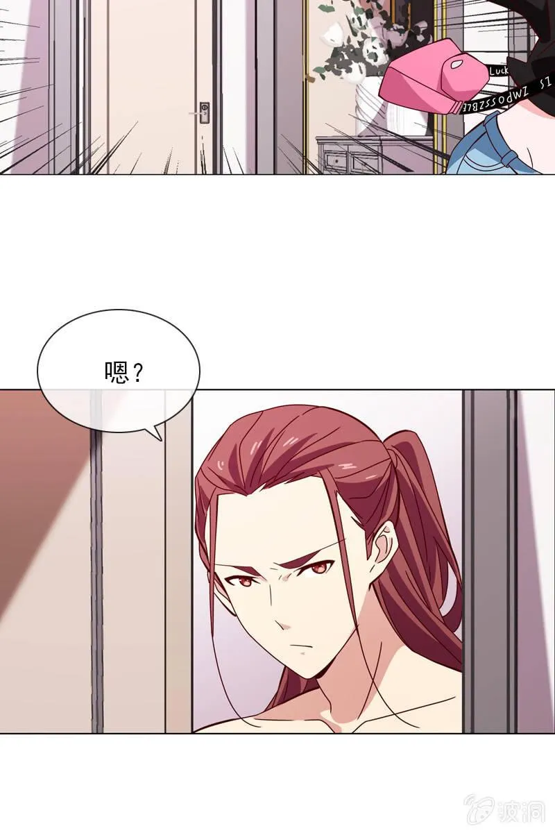 夏若若的危机 第20页