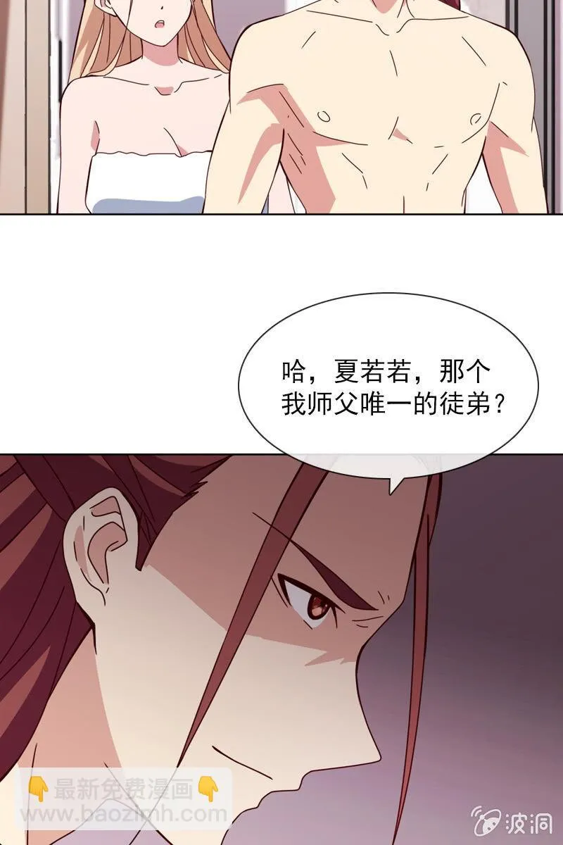 夏若若的危机 第22页