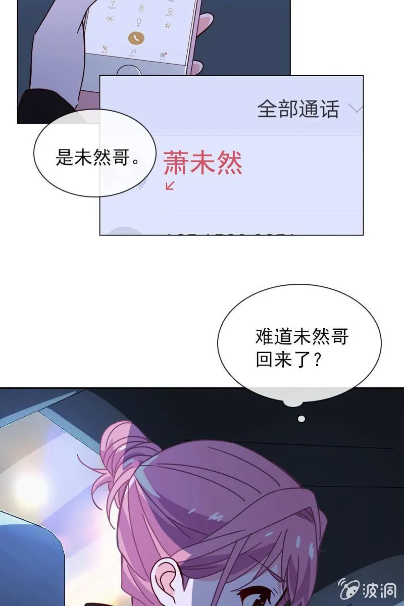 阴谋浮现 第7页