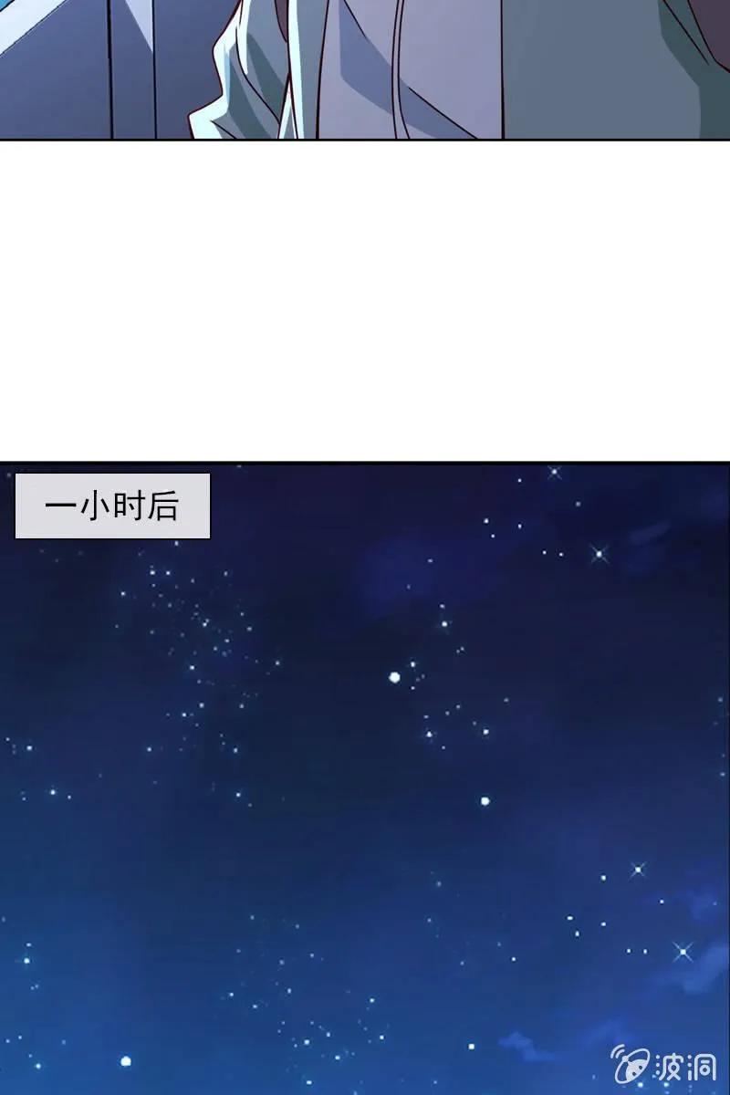阴谋浮现 第12页