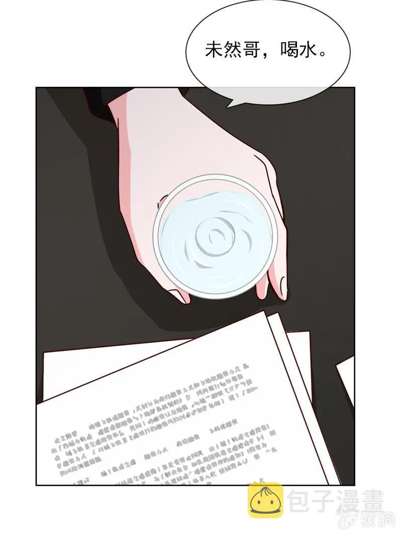 阴谋浮现 第14页