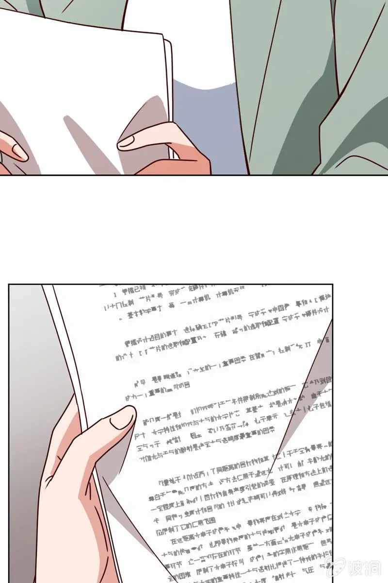阴谋浮现 第17页