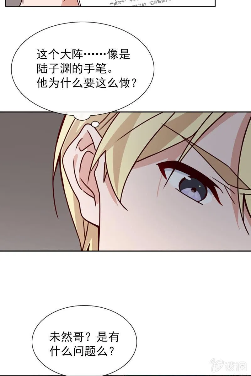 阴谋浮现 第18页