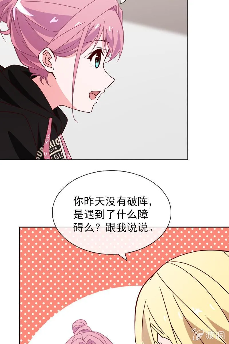 阴谋浮现 第20页