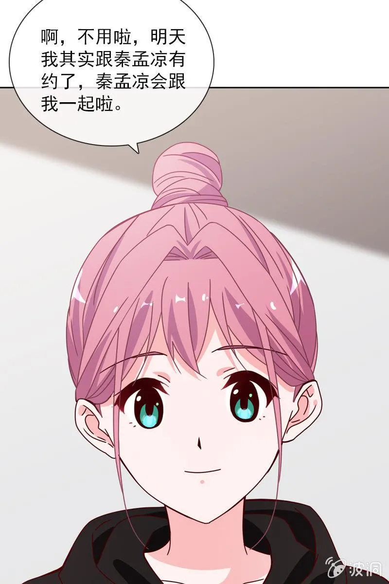阴谋浮现 第26页
