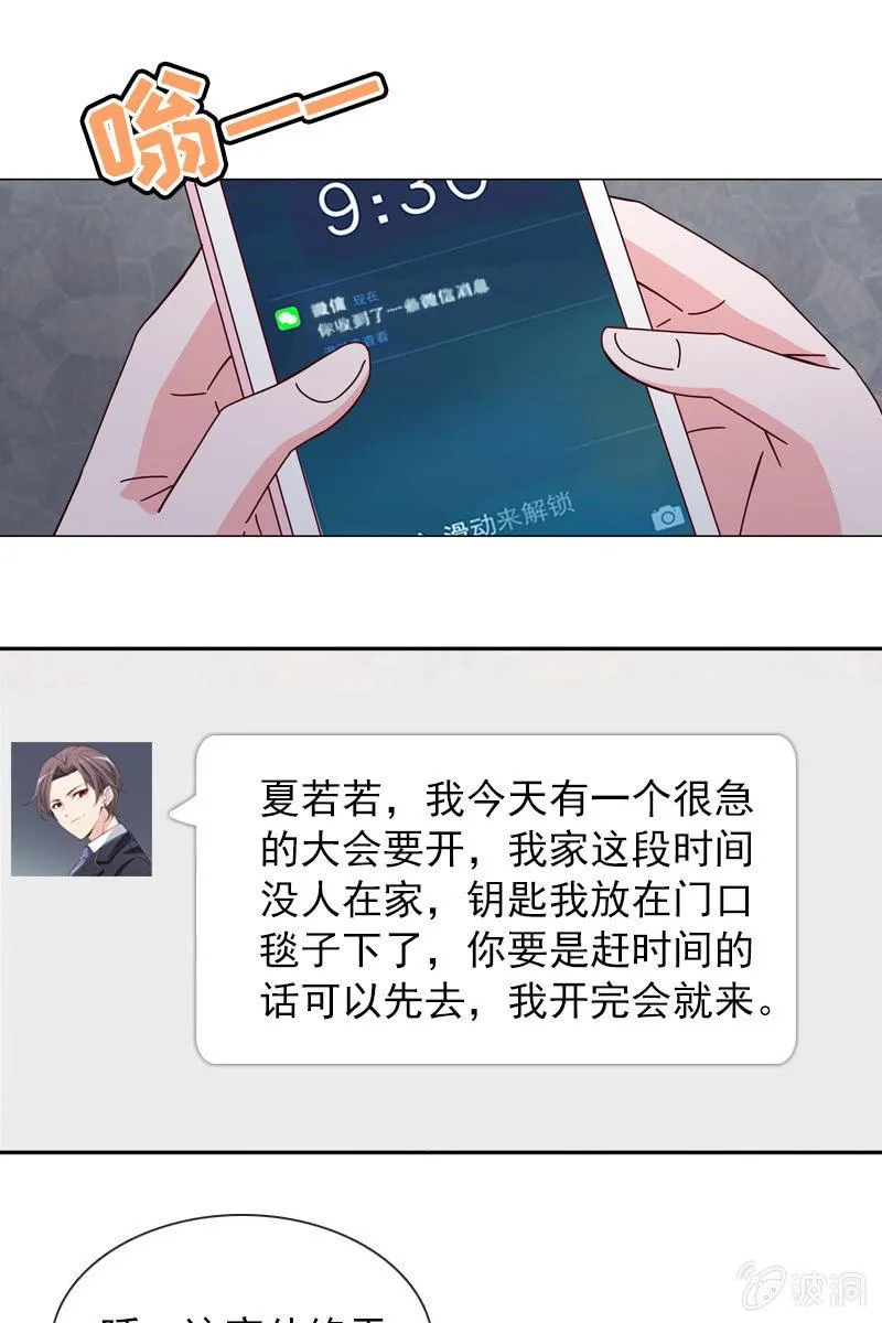 计划终止 第18页