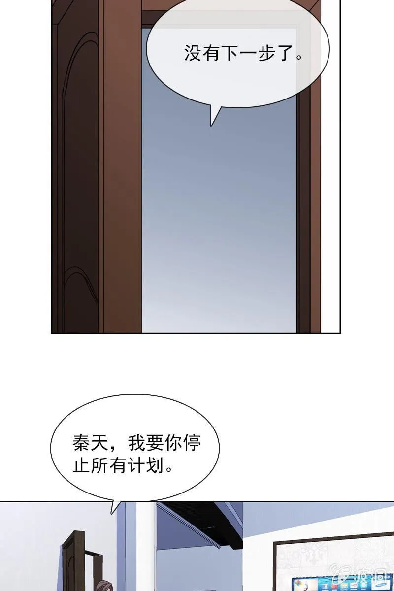 计划终止 第25页