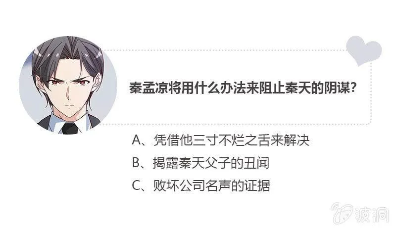 计划终止 第30页