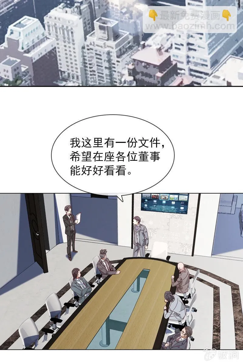 阴谋被揭穿 第3页