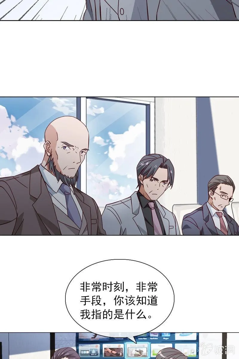 阴谋被揭穿 第5页